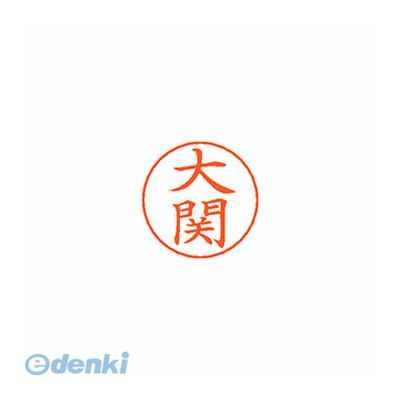 シヤチハタ X-GPS 0492 オオゼキ ネームペン用ネーム 0492 大関