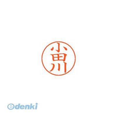 ●ネームペン用ネーム●入数：1個●印面：小田川●インク色：朱●規格：楷書体●印面サイズ：9mm●補充インキ：XLR-GP●本体サイズ(mm)：18×18×30●本体重量(g)：6●JANコード：49740521627634974052162763