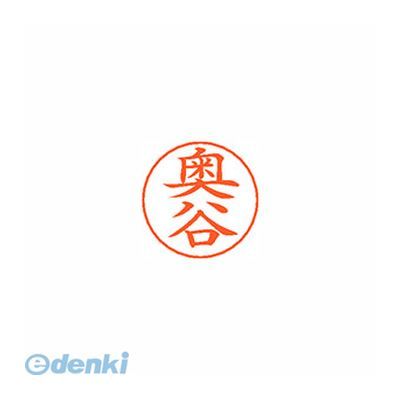 ●ネームペン用ネーム●入数：1個●印面：奥谷●インク色：朱●規格：楷書体●印面サイズ：9mm●補充インキ：XLR-GP●本体サイズ(mm)：18×18×30●本体重量(g)：6●JANコード：49740521637154974052163715
