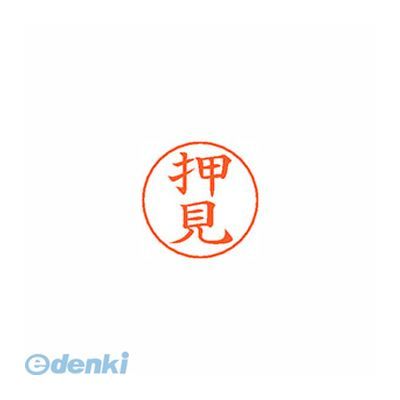 (LINEクーポン有)シヤチハタ X-GPS 0633 オシミ ネームペン用ネーム 0633 押見 XGPS0633オシミ 既製 シ..