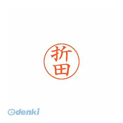 シヤチハタ X-GPS 0639 オリタ ネームペン用ネーム 0639 折田