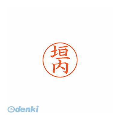 シヤチハタ X-GPS 0668 カキウチ ネームペン用ネーム 0668 垣内