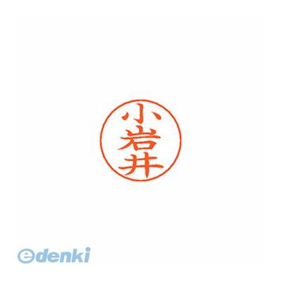 Rakuten - シヤチハタ X-GPS 1082 コイワイ ネームペン用ネーム 1082 小岩井