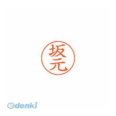 Rakuten - シヤチハタ X-GPS 1175 サカモト ネームペン用ネーム 1175 坂元