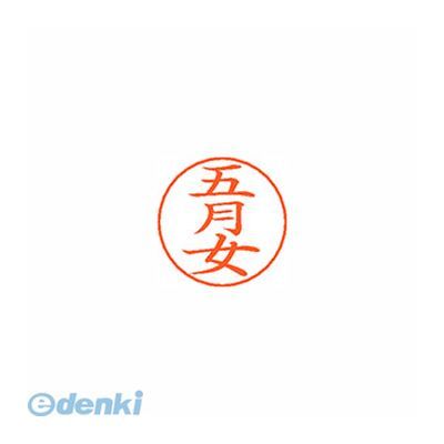 ●ネームペン用ネーム●入数：1個●印面：五月●インク色：朱●規格：楷書体●印面サイズ：9mm●補充インキ：XLR-GP●本体サイズ(mm)：18×18×30●本体重量(g)：6●JANコード：49740522074714974052207471