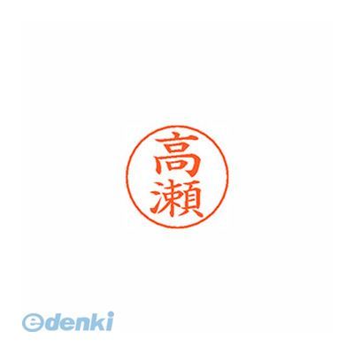 シヤチハタ X-GPS 1368 タカセ ネームペン用ネーム 1368 高瀬 XGPS1368タカセ 既製 シャチハタ シルバー はんこ