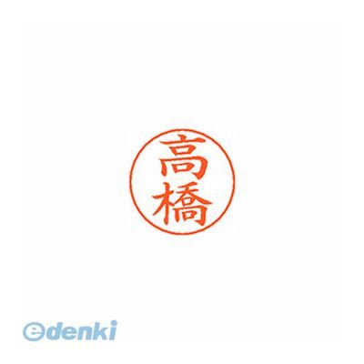 シヤチハタ X-GPS 1374 タカハシ ネームペン用ネーム 1374 高橋 XGPS1374タカハシ 既製 シャチハタ シルバー