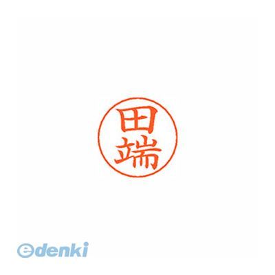 ●ネームペン用ネーム●入数：1個●印面：田端●インク色：朱●規格：楷書体●印面サイズ：9mm●補充インキ：XLR-GP●本体サイズ(mm)：18×18×30●本体重量(g)：6●JANコード：49740522105324974052210532