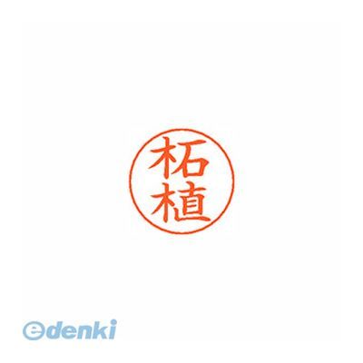 シヤチハタ X-GPS 1475 ツゲ ネームペン用ネーム 1475 柘植 XGPS1475ツゲ 既製 しゃちはた シルバー はんこ