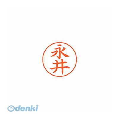 シヤチハタ X-GPS 1540 ナガイ ネームペン用ネーム 1540 永井 XGPS1540ナガイ 既製 しゃちはた シルバ..