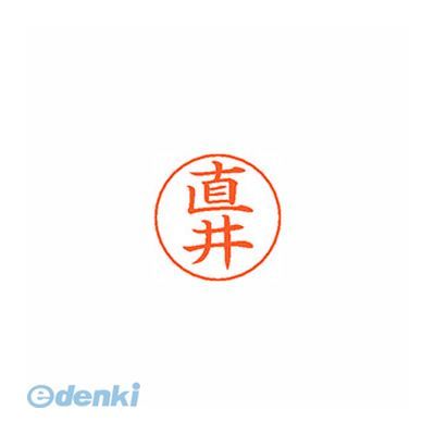 ●ネームペン用ネーム●入数：1個●印面：直井●インク色：朱●規格：楷書体●印面サイズ：9mm●補充インキ：XLR-GP●本体サイズ(mm)：18×18×30●本体重量(g)：6●JANコード：49740522293124974052229312