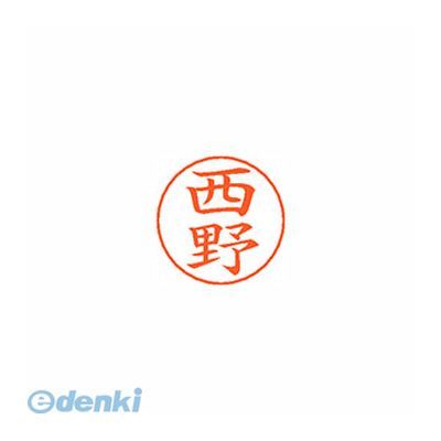 ●ネームペン用ネーム●入数：1個●印面：西野●インク色：朱●規格：楷書体●印面サイズ：9mm●補充インキ：XLR-GP●本体サイズ(mm)：18×18×30●本体重量(g)：6●JANコード：49740522295034974052229503