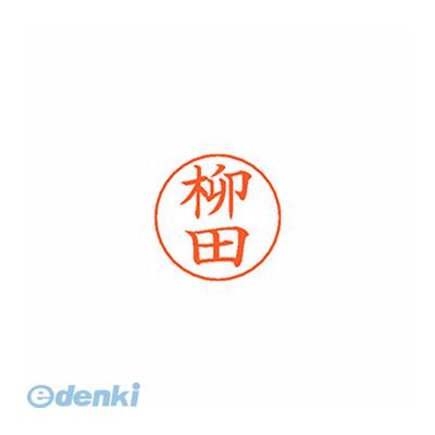 ●ネームペン用ネーム●入数：1個●印面：柳田●インク色：朱●規格：楷書体●印面サイズ：9mm●補充インキ：XLR-GP●本体サイズ(mm)：18×18×30●本体重量(g)：6●JANコード：49740522465864974052246586