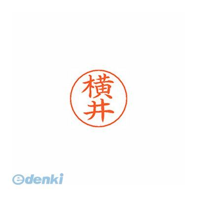 シヤチハタ X-GPS 1965 ヨコイ ネームペン用ネーム 1965 横井