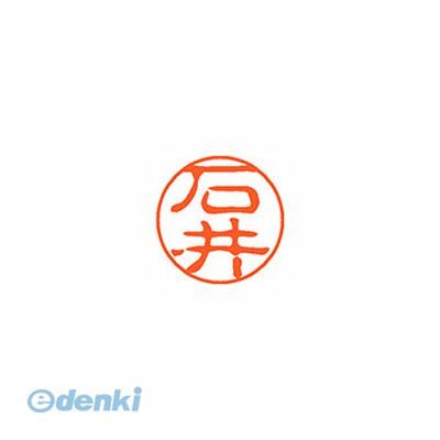 シヤチハタ XL-11 0188 イシイ ブラック11 既製 0188 石井 XL110188イシイ ネーム印 しゃちはた シヤチハタネーム印(3)