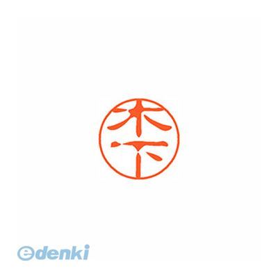 ※画像は実物と異なります。印影イメージは捺印見本をご確認ください。●入数：1本●パッケージサイズ(mm)：W23×D23×H74 ●パッケージ重量(g)：25●JANコード：49740522005024974052200502