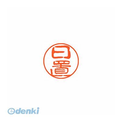 ※画像は実物と異なります。印影イメージは捺印見本をご確認ください。●入数：1本●パッケージサイズ(mm)：W23×D23×H74 ●パッケージ重量(g)：25●JANコード：49740523205454974052320545