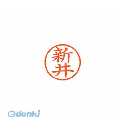 ※画像は実物と異なります。印影イメージは捺印見本をご確認ください。●入数：1本●インク色：朱●JANコード：49740523983534974052398353