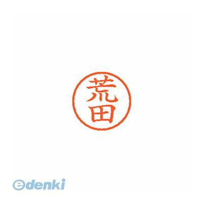 ●印面サイズ直径6ミリ、スリムなネーム印です。●入数：1個●印面：荒田/インク色：朱●印面サイズ：6mm●補充インキXLR-9●本体サイズ(mm)：16×16×70●本体重量(g)：12●JANコード：4974052398407497405...