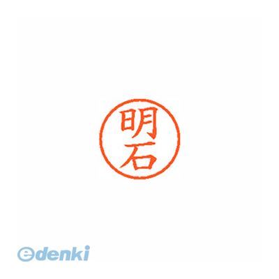 ※画像は実物と異なります。印影イメージは捺印見本をご確認ください。●入数：1本●インク色：朱●JANコード：49740523984694974052398469