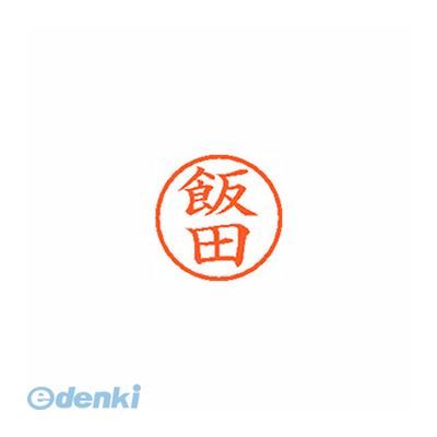 ※画像は実物と異なります。印影イメージは捺印見本をご確認ください。●入数：1本●インク色：朱●JANコード：49740523985754974052398575