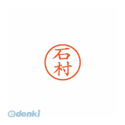 ※画像は実物と異なります。印影イメージは捺印見本をご確認ください。●入数：1本●インク色：朱●JANコード：49740523996194974052399619