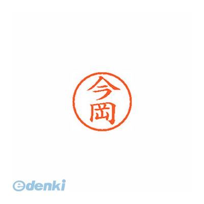 ※画像は実物と異なります。印影イメージは捺印見本をご確認ください。●入数：1本●インク色：朱●JANコード：49740524045664974052404566