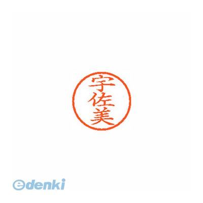 ※画像は実物と異なります。印影イメージは捺印見本をご確認ください。●入数：1本●インク色：朱●JANコード：49740524054264974052405426