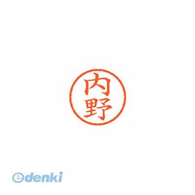 シヤチハタ XL-6 0388 ウチノ ネーム6 既製 0388 内野【1本】 XL60388ウチノ しゃちはた はんこ