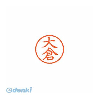 シヤチハタ XL-6 0476 オオクラ ネーム6 既製 0476 大倉【1本】