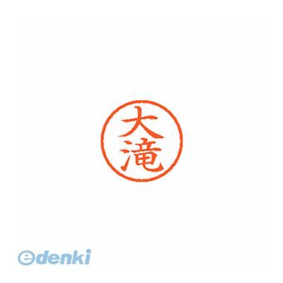 シヤチハタ XL-6 0495 オオタキ ネーム6 既製 0495 大滝【1本】