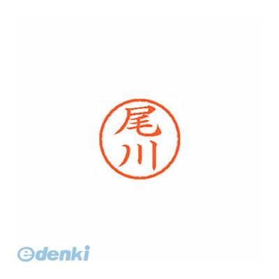 ●印面サイズ直径6ミリ、スリムなネーム印です。●入数：1個●印面：尾川/インク色：朱●印面サイズ：6mm●補充インキXLR-9●本体サイズ(mm)：16×16×70●本体重量(g)：12●JANコード：49740524115884974052411588
