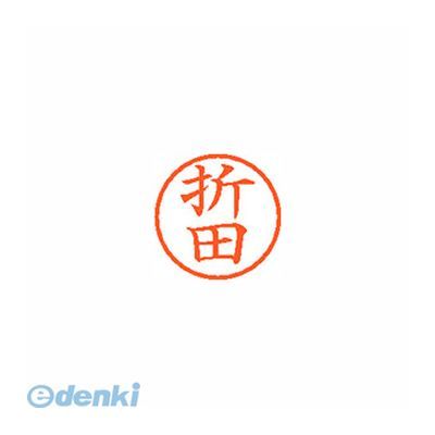 シヤチハタ XL-6 0639 オリタ ネーム6 既製 0639 折田