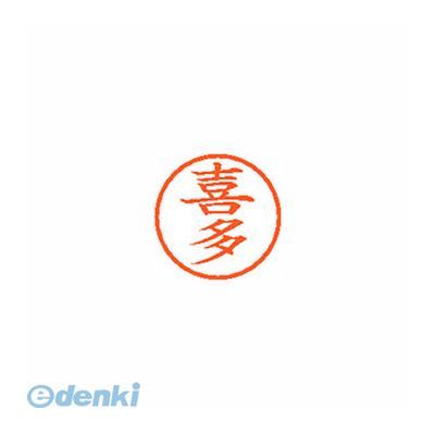 (LINEクーポン有)翌日出荷 シヤチハタ XL-6 0913 キタ ネーム6 既製 0913 喜多【1本】 XL60913キタ シャチハタ