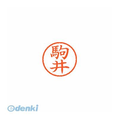 Rakuten - シヤチハタ XL-6 1127 コマイ ネーム6 既製 1127 駒井