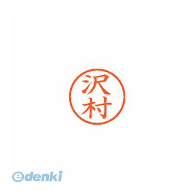 ※画像は実物と異なります。印影イメージは捺印見本をご確認ください。●入数：1本●インク色：朱●JANコード：49740524476174974052447617