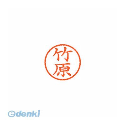 シヤチハタ XL-6 1419 タケハラ ネーム6 既製 1419 竹原【1本】