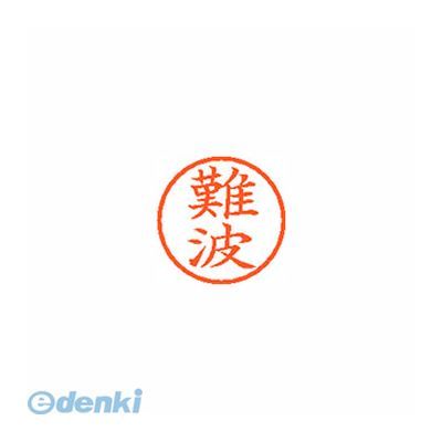 ※画像は実物と異なります。印影イメージは捺印見本をご確認ください。●入数：1本●インク色：朱●JANコード：49740524544004974052454400