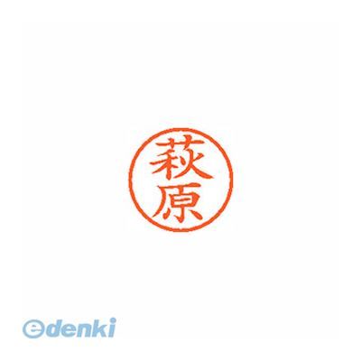 シヤチハタ XL-6 1628 ハギワラ ネーム6 既製 1628 萩原【1本】