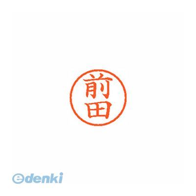 (LINEクーポン有)翌日出荷 シヤチハタ XL-6 1801 マエダ ネーム6 既製 1801 前田【1本】 XL61801マエダ..