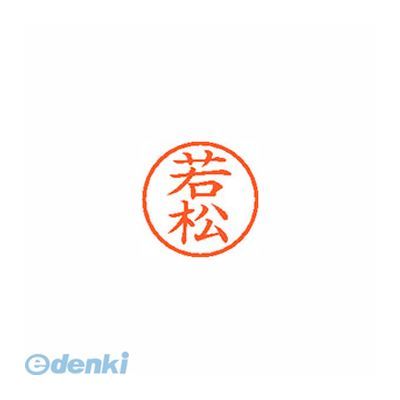 ※画像は実物と異なります。印影イメージは捺印見本をご確認ください。●入数：1本●インク色：朱●JANコード：49740524963184974052496318