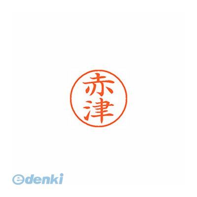 ●用途の広い、ポピュラーサイズのネーム印。●入数：1個●印面：赤津/インク色：朱●印面サイズ：9.5mm●補充インキXLR-9N●本体サイズ(mm)：21×21×74●本体重量(g)：23●JANコード：49740521005364974052100536