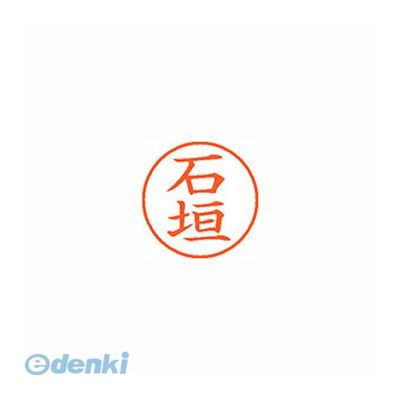 ※画像は実物と異なります。印影イメージは捺印見本をご確認ください。●入数：1本●インク色：朱●JANコード：49740521053264974052105326