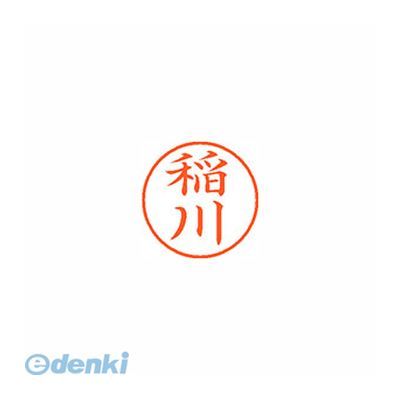 樂天商城 - シヤチハタ XL-9 0262 イナガワ ネーム9 既製 0262 稲川【1本】