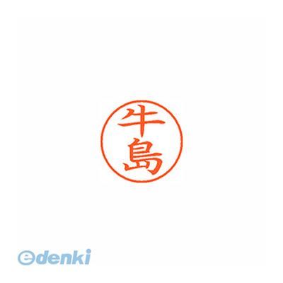 ※画像は実物と異なります。印影イメージは捺印見本をご確認ください。●入数：1本●インク色：朱●JANコード：49740521083414974052108341