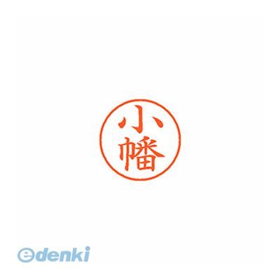 Name Stamps - シヤチハタ XL-9 0580 オバタ ネーム9 既製 0580 小幡【1本】