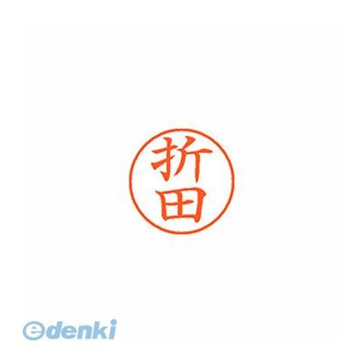 シヤチハタ XL-9 0639 オリタ ネーム9 既製 0639 折田