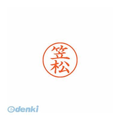 (LINEクーポン有)翌日出荷 シヤチハタ XL-9 0682 カサマツ ネーム9 既製 0682 笠松 XL90682カサマツ シ..