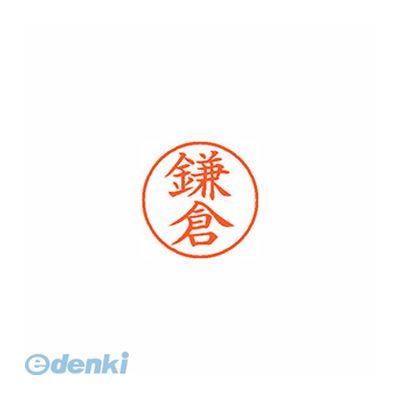 翌日出荷 シヤチハタ XL-9 0757 カマクラ ネーム9 既製 0757 鎌倉【1本】 XL90757カマクラ しゃちはた ..