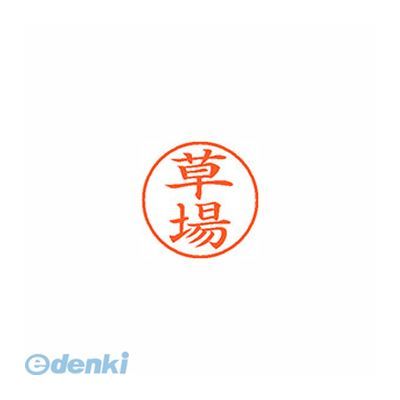 ※画像は実物と異なります。印影イメージは捺印見本をご確認ください。●入数：1本●インク色：朱●JANコード：49740521224604974052122460